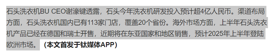 困境”：股价狂泻被冠“昌跃亭” 业务拓展荆棘铺满道！深度爱游戏app最新登录入口昌敬 “野心” 与石头科技 “(图3)