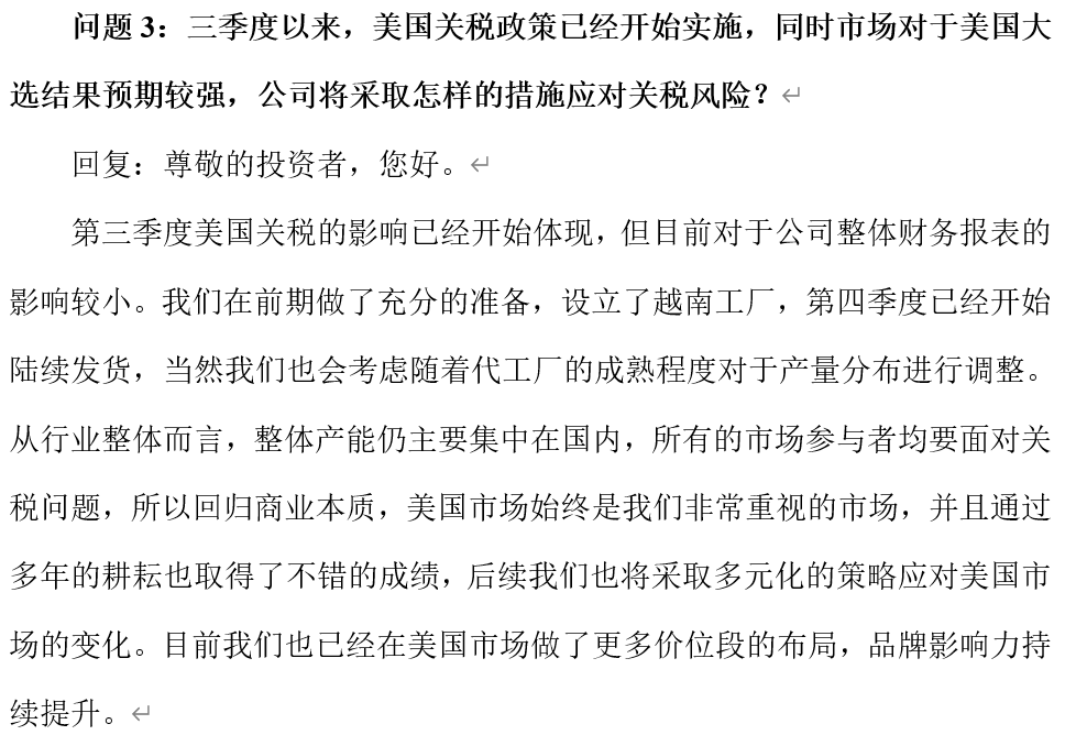 困境”：股价狂泻被冠“昌跃亭” 业务拓展荆棘铺满道！深度爱游戏app最新登录入口昌敬 “野心” 与石头科技 “(图4)